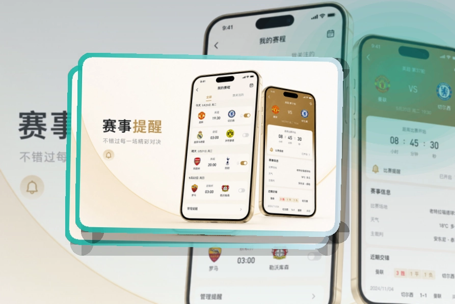 满冠体育 体育直播 APP
