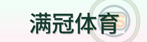 满冠体育 Logo
